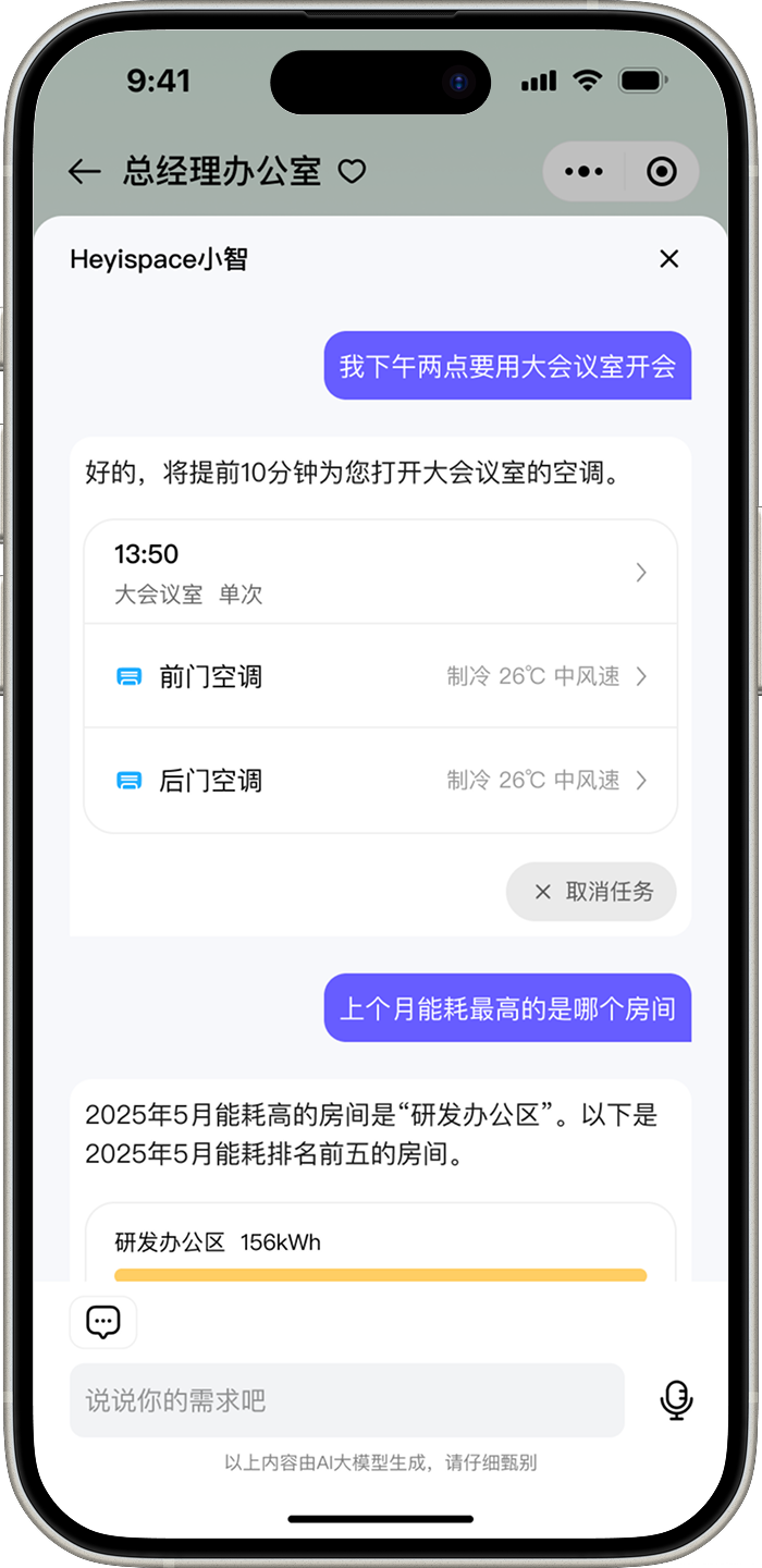 AI助力效率提升