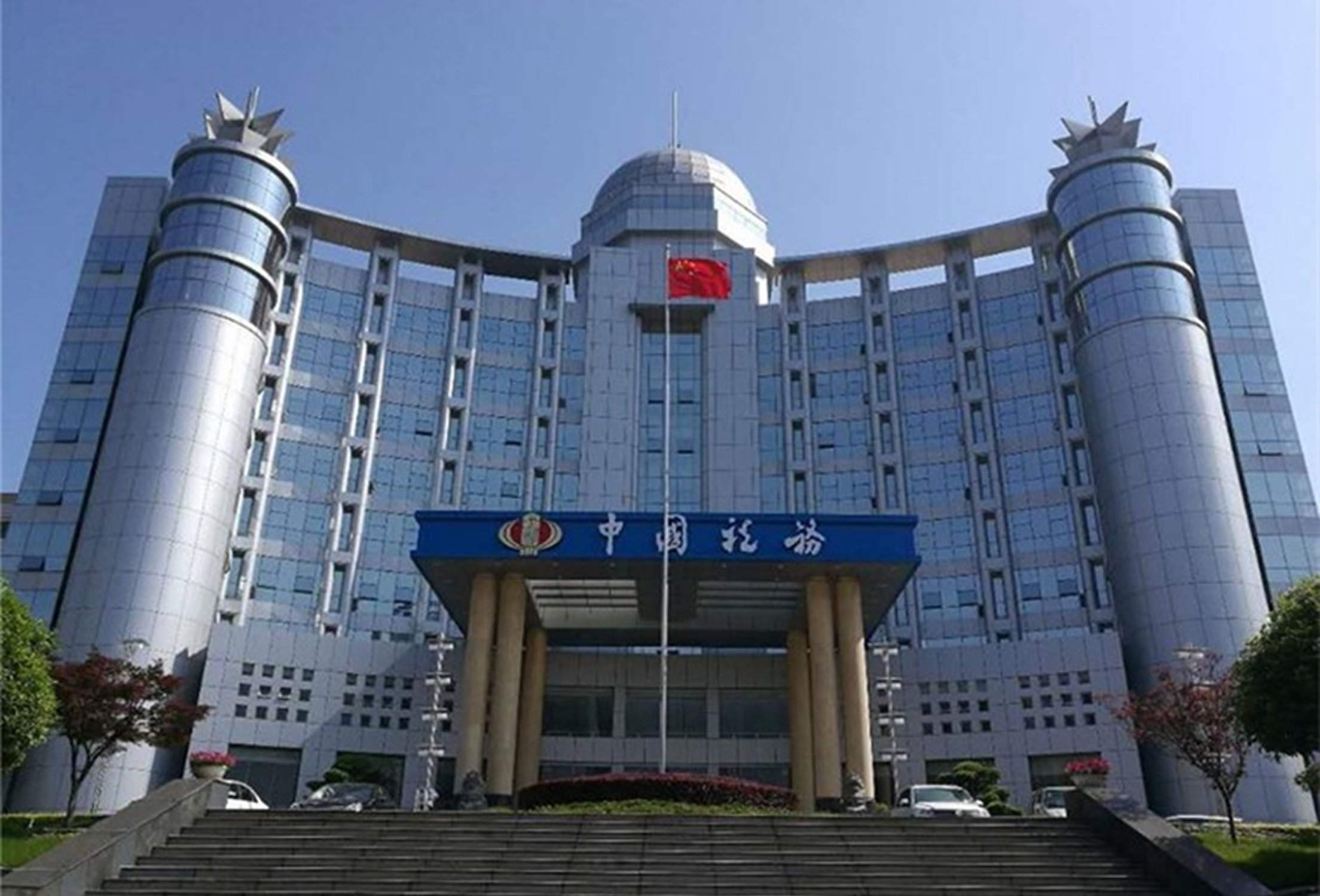 国家税务总局北京市税务局第四税务分局